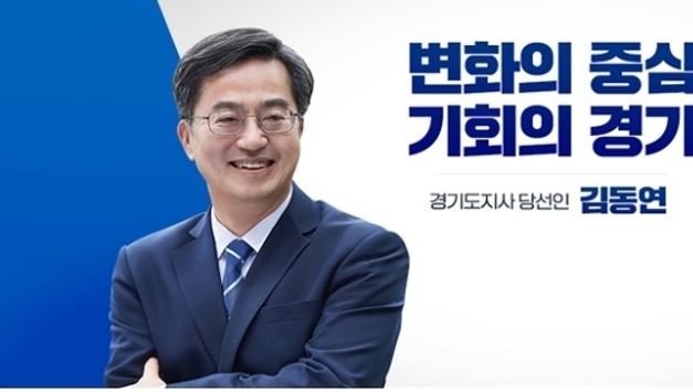 경기북부특별자치도 설치 정책토론회’ 24일 북부청사서 개최