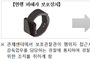 ‘전자발찌’ 스토커 접근 땐 피해자에 위치정보 자동 통지