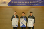 교직원공제회, 모바일 APP 및 신규 홈페이지 오픈