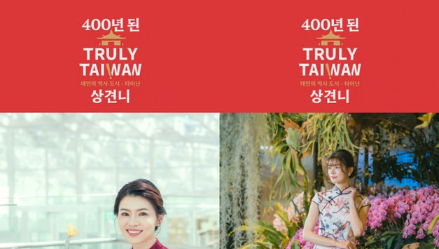 대만의 역사적 고도 타이난, 2024년 400주년 맞아 다양한 행사 개최