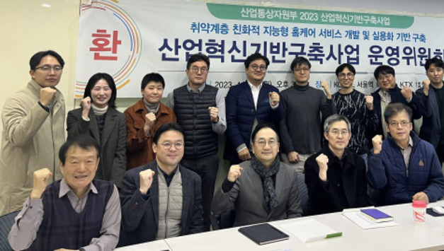 가천대학교 산업혁신기반구축사업 ‘취약계층 친화적 지능형 홈케어 서비스 개발 및 실용화 기반구축’ 사업운영위원회 개최