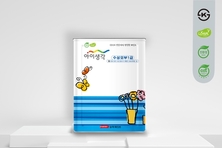 삼화페인트, '아이생각 수성외부 1급' 저탄소 인증 획득