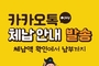 의정부시, 1분기 지방세 체납액 54억 원 징수…최근 5년간 최고 실적 달성