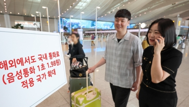 KT, '안심로밍' 64개국으로 확대…해외서도 국내 통화요금 그대로