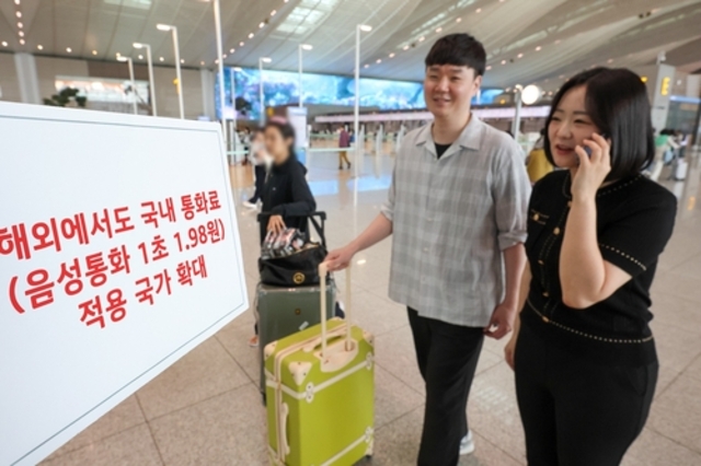 KT, '안심로밍' 64개국으로 확대…해외서도 국내 통화요금 그대로