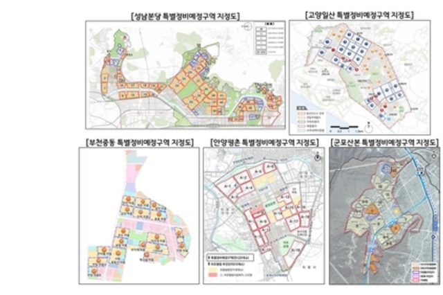 GH, 1기 신도시 재건축 지원 '사전컨설팅' 실시