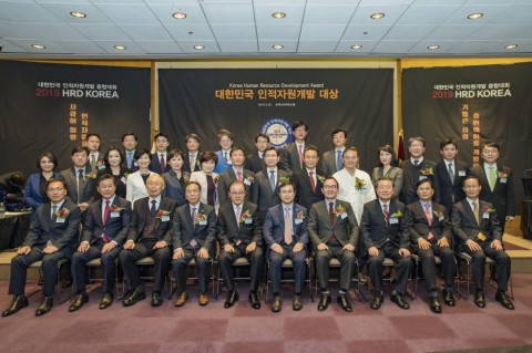 한국HRD협회, HRD 위상을 높인 ‘2019 대한민국 인적자원개발 대상’ 시상식 개최