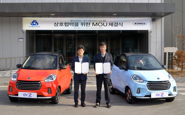 에디슨이브이×한국 자동차 정비기능장, 협회 상호 협력 위한 MOU 체결