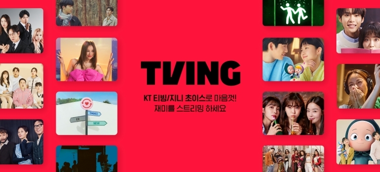 티빙, KT와 손 잡고 ‘티빙/지니 초이스’ 론칭