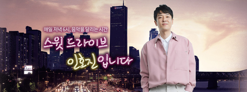 '스윗소로우' 인호진, KBS 라디오 DJ 발탁