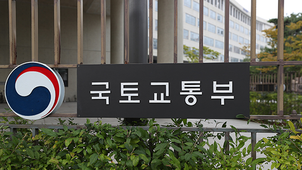 국토부, 전원 민간위원으로 구성 ‘규제개혁위’ 신설