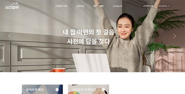 남양주왕숙·화성태안 등 ‘공공 사전청약’…총 4763가구 공급