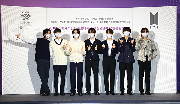방탄소년단, 2030부산엑스포 홍보대사로 공식 위촉