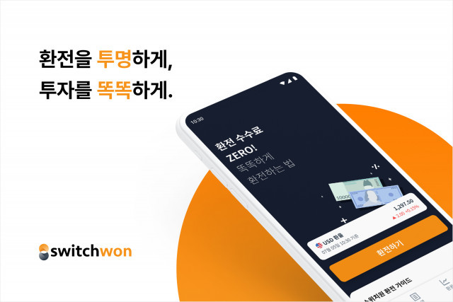 스위치원 정식 버전 안드로이드 앱 출시, 일 최대 4000달러 환전 가능