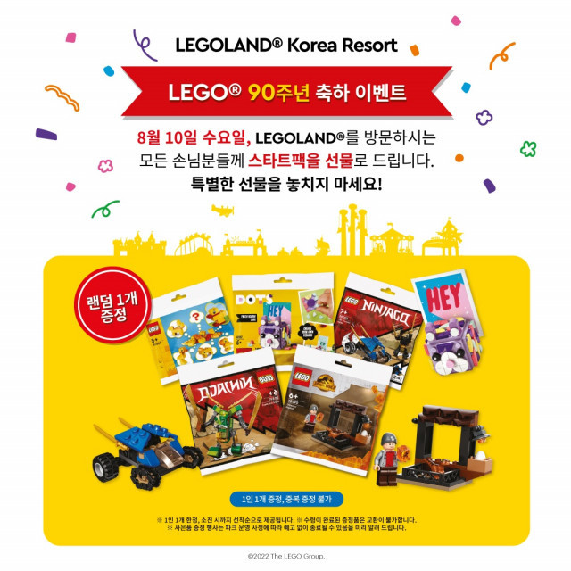 레고랜드® 코리아 리조트, 레고 90주년 기념 현장 이벤트 진행