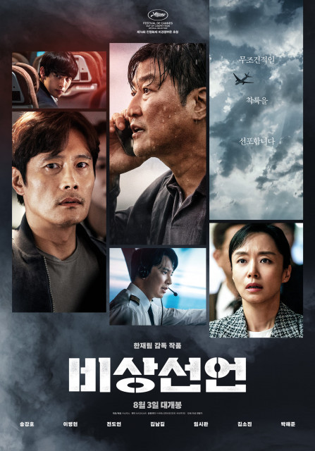 ‘비상선언’, ‘놉’, ‘불릿 트레인’… 여름 극장가를 평정할 무적 라인업