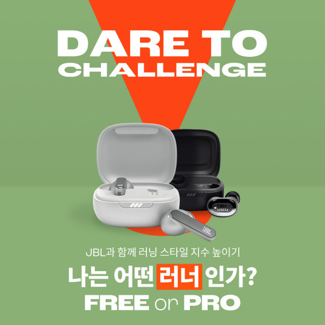 JBL, 런데이와 함께하는 ‘Dare To Challenge’ 진행