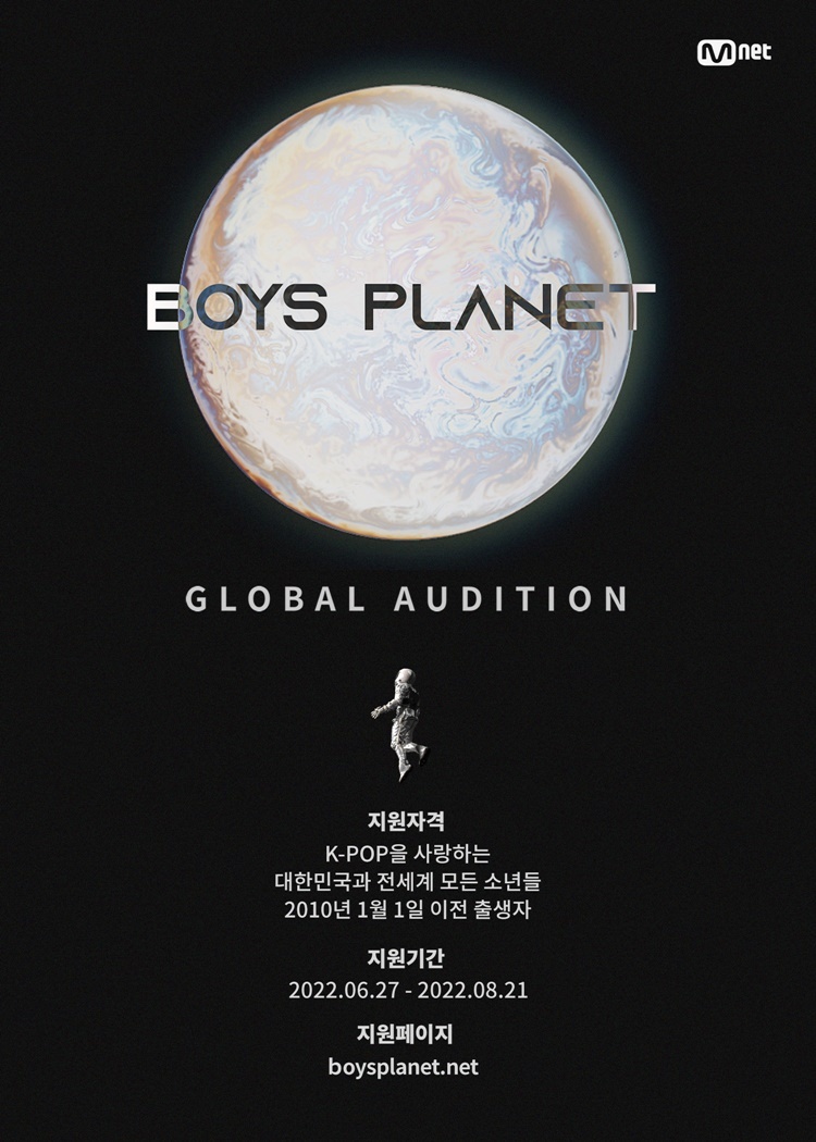 “2023년 데뷔 확정” 글로벌 보이 그룹 프로젝트 Mnet '보이즈 플래닛'