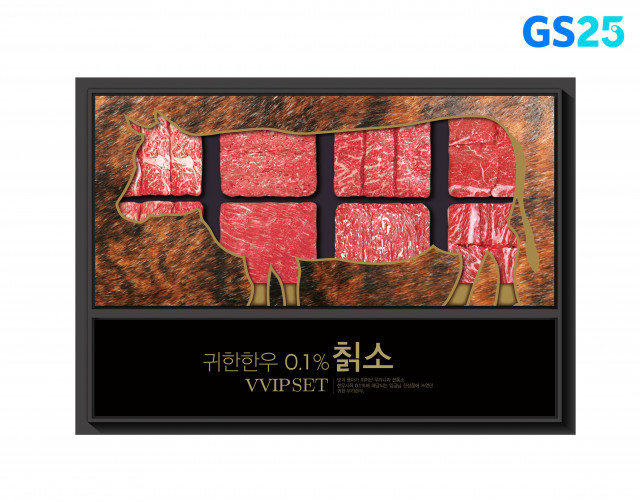 GS25, ‘엔데믹’ 첫 추석 선물 세트 출시
