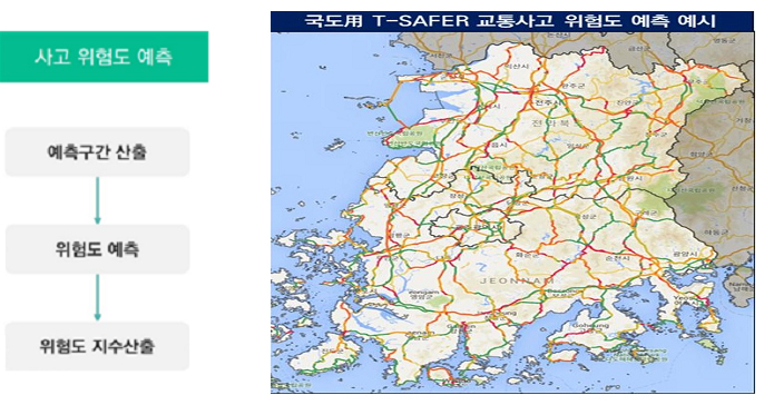 AI로 교통사고 위험 예측…국토부 ‘T-Safer’ 시범운영