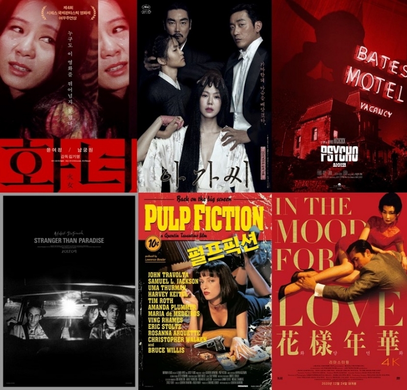 CGV, ‘Restart, 명씨네’ 기획전 진행