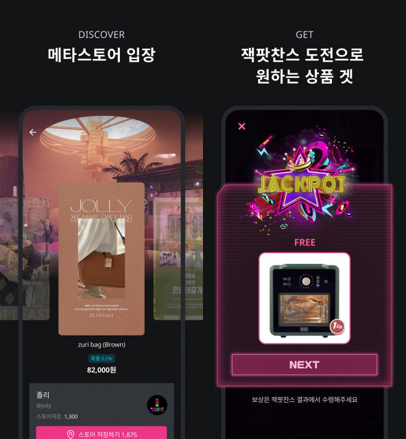 더잭팟, 메타버스 기반 숏폼 커머스 플랫폼 ‘누잭팟’ 베타 서비스 론칭
