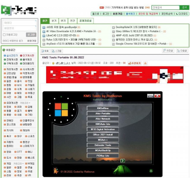 안랩, 윈도우 불법 사용자 노린 원격 제어·채굴 악성코드 유포 주의 당부