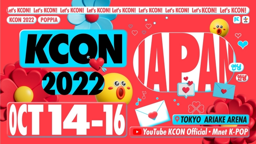 CJ ENM, 10월 14일부터 16일까지 사흘간 일본 도쿄서 ‘KCON 2022 JAPAN’ 개최