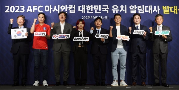 황선홍·이영표 등 7인, 2023 아시안컵 한국 유치 위해 뛴다