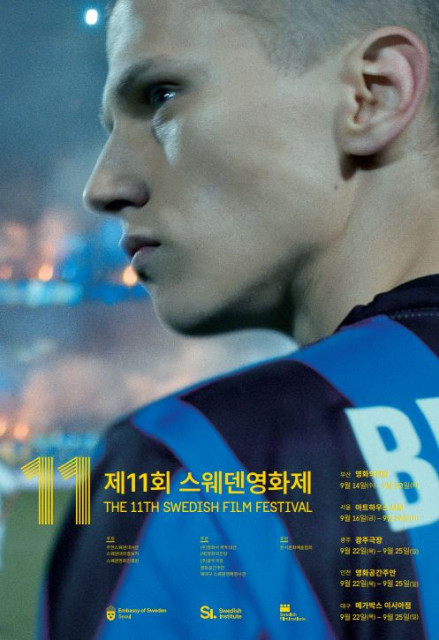주한스웨덴대사관, ‘제11회 스웨덴영화제’ 개막