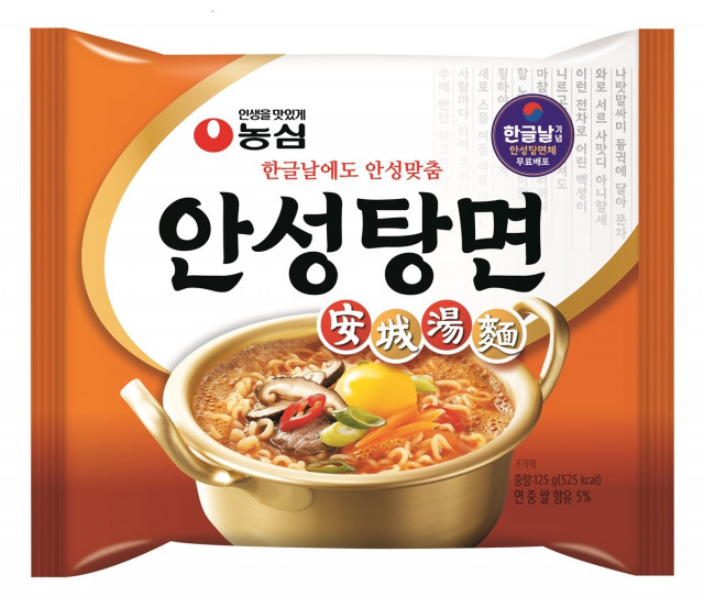 농심, 전국민 누구나 쓸 수 있는 ‘안성탕면체’ 공개