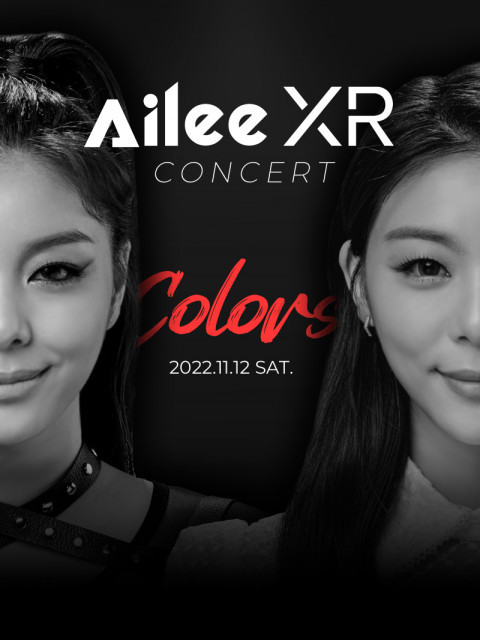 데뷔 10주년 맞아 K-POP 디바 에일리, XR 콘서트 열어