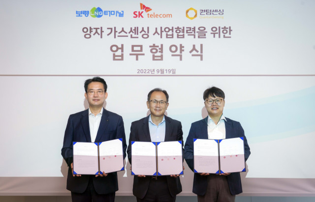 SK텔레콤-보령LNG터미널-퀀텀센싱, ‘양자가스센싱 실증’ MOU 체결