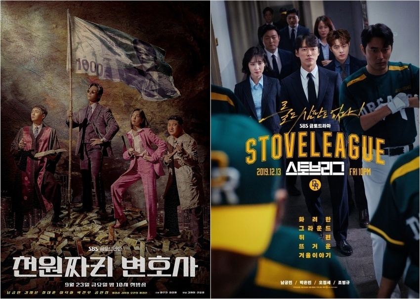‘스토브리그’ → ‘천원짜리 변호사’ 외인구단 속 남궁민이 선사할 감동