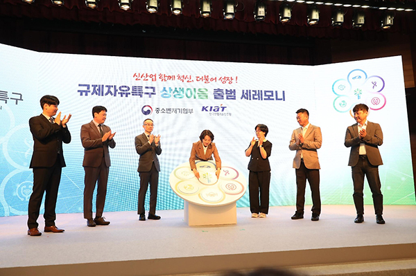 전국 32개 규제자유특구 협력네트워크 ‘상생이음’ 출범