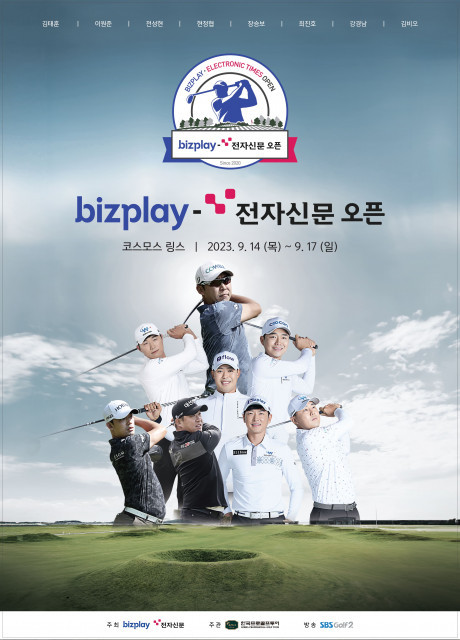 KPGA 코리안투어 ‘비즈플레이 - 전자신문 오픈’ 9월 14일 개막