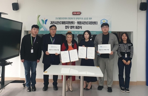 과천시-의왕시, 진로지원센터 업무 협약 맺어.