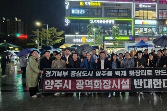 더민주 양주시지역위, 행안부의 ‘양주시 공동형 종합장사시설 재검토 결정’ 환영