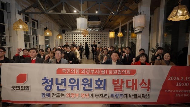 국민의힘 의정부시(을) ‘청년위원회 발대식’ 가져...‘국밥 한 그릇에 담은 청년의 진심, 의정부를 바꾼다’