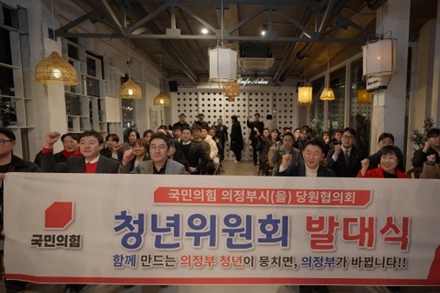 국민의힘 의정부시(을) ‘청년위원회 발대식’ 가져...‘국밥 한 그릇에 담은 청년의 진심, 의정부를 바꾼다’