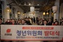 국민의힘 의정부시(을) ‘청년위원회 발대식’ 가져...‘국밥 한 그릇에 담은 청년의 진심, 의정부를 바꾼다’