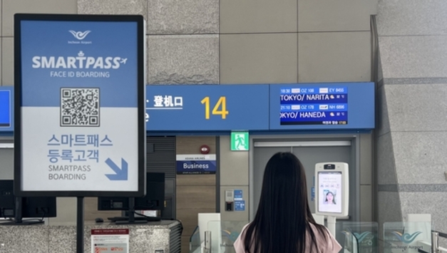 인천공항공사, 스마트패스 서비스 전체 탑승구로 확대 운영