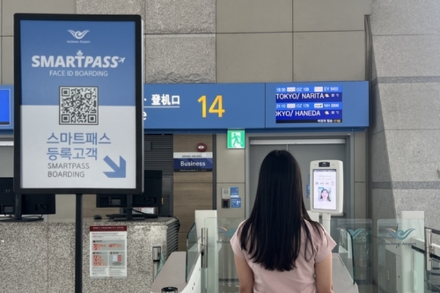 인천공항공사, 스마트패스 서비스 전체 탑승구로 확대 운영