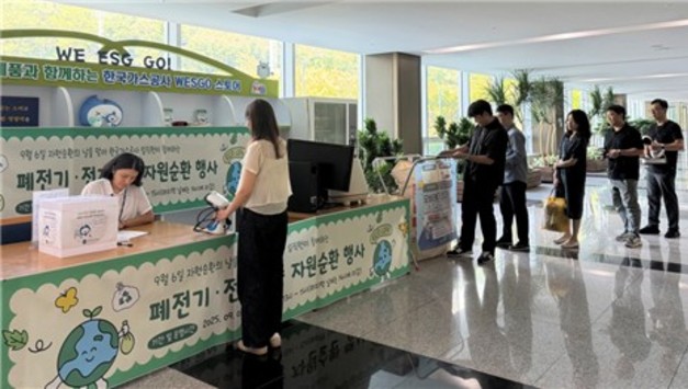 가스공사 "일상 속 친환경 실천이 탄소중립 지름길"