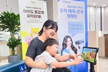 LG U+, 은행 방문 영유아 고객 위해 '아이들나라' 무료 제공