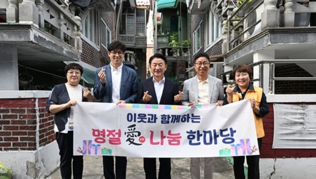 의정부시, '돌봄, 삶의 현장' 통해 추석 온정 나눠