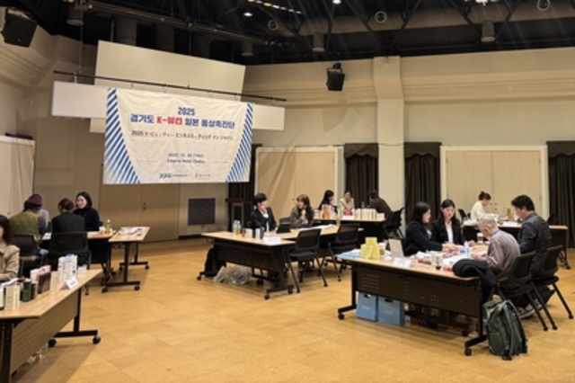 경기도, K-뷰티 일본 통상촉진단 파견…1억 2,455만달러 수출상담