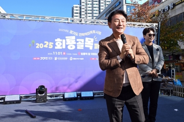 의정부시, '2025 회룡골목페스타' 성황리 종료…세대 어우러진 도심 축제