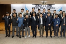 가스공사, 협력사와 한자리…LNG 부품 국산화 '의기투합'