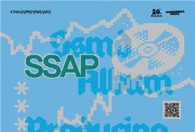 KT＆G 상상마당, 신진 뮤지션 음반 제작 프로그램 'SSAP 3기' 수강생 모집